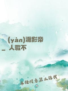 體驗(yàn)派影帝