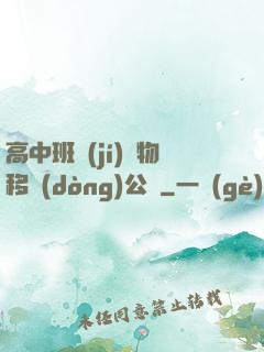 高中班級(jí)寵物移動(dòng)公廁