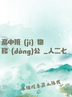 高中班級(jí)寵物移動(dòng)公廁