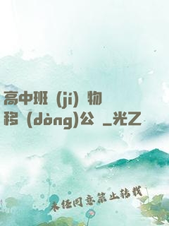 高中班級(jí)寵物移動(dòng)公廁