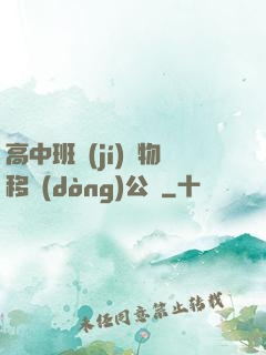 高中班級(jí)寵物移動(dòng)公廁