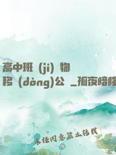 高中班級(jí)寵物移動(dòng)公廁