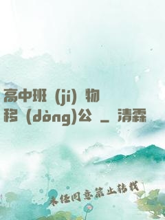 高中班級(jí)寵物移動(dòng)公廁