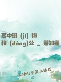 高中班級(jí)寵物移動(dòng)公廁