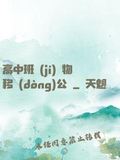 高中班級(jí)寵物移動(dòng)公廁