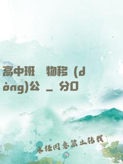 高中班級寵物移動(dòng)公廁