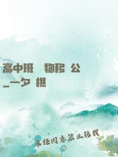 高中班級寵物移動公廁
