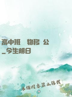 高中班級寵物移動公廁
