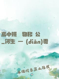 高中班級寵物移動公廁