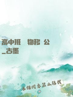 高中班級寵物移動公廁