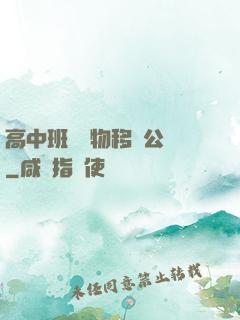 高中班級寵物移動公廁