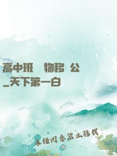 高中班級寵物移動公廁