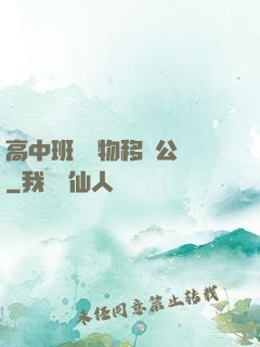 高中班級寵物移動公廁