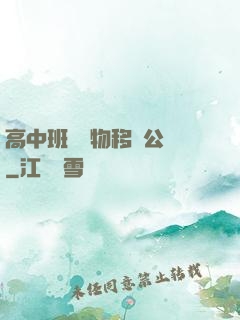 高中班級寵物移動公廁