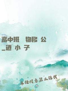 高中班級寵物移動公廁