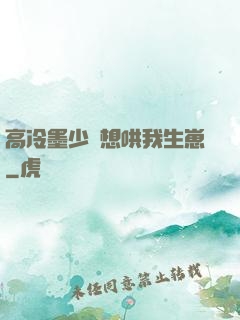 高冷墨少總想哄我生崽