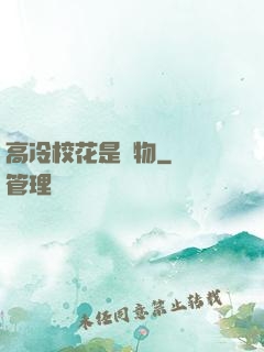 高冷?；ㄊ菍櫸?>
                <span>都市言情 / 全本</span>
            </div>
        </div>
        <div   id=