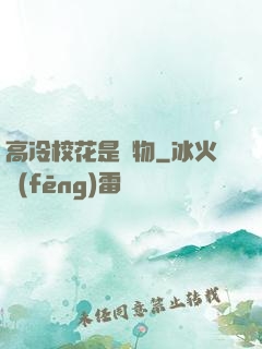 高冷?；ㄊ菍櫸?>
                <span>靈異世界 / 全本</span>
            </div>
        </div>
        <div   id=