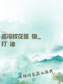 高冷?；ㄊ菍櫸?>
                <span>玄幻小說 / 全本</span>
            </div>
        </div>
        <div   id=