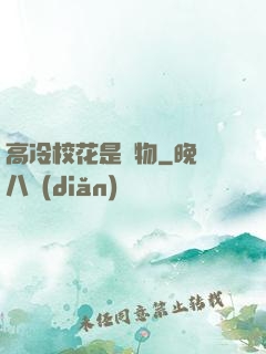 高冷?；ㄊ菍櫸?>
                <span>奇幻玄幻 / 全本</span>
            </div>
        </div>
        <div   id=