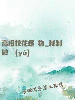 高冷?；ㄊ菍櫸?>
                <span>奇幻玄幻 / 全本</span>
            </div>
        </div>
        <div   id=
