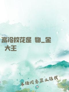 高冷?；ㄊ菍櫸?>
                <span>科幻小說(shuō) / 全本</span>
            </div>
        </div>
        <div   id=