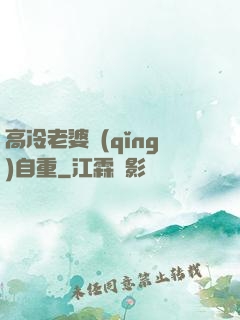 高冷老婆請(qǐng)自重
