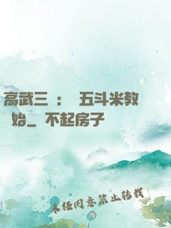高武三國：從五斗米教開始