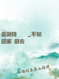 高武降臨雜貨鋪