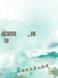 高武降臨雜貨鋪