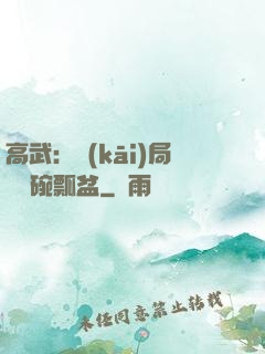 高武：開(kāi)局賣鍋碗瓢盆