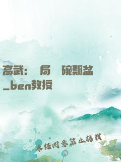 高武：開局賣鍋碗瓢盆