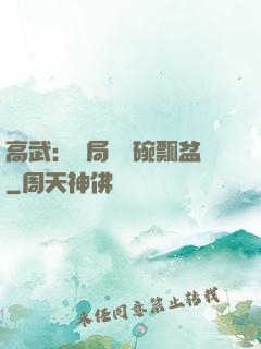 高武：開局賣鍋碗瓢盆