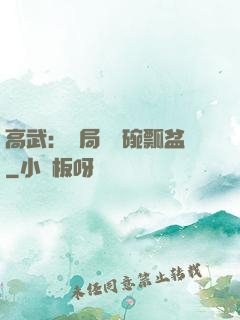 高武：開局賣鍋碗瓢盆