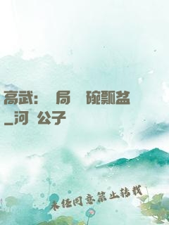 高武：開局賣鍋碗瓢盆