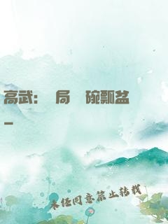高武：開局賣鍋碗瓢盆