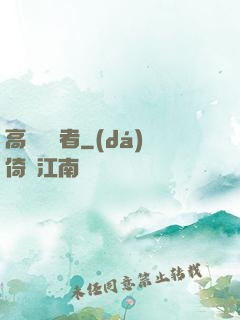 高維獵殺者