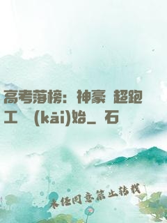 高考落榜：神豪從超跑工廠開(kāi)始