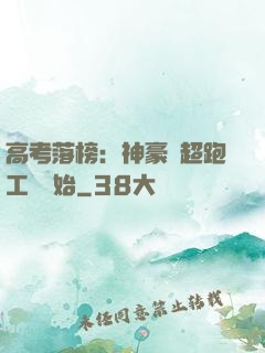 高考落榜：神豪從超跑工廠開始