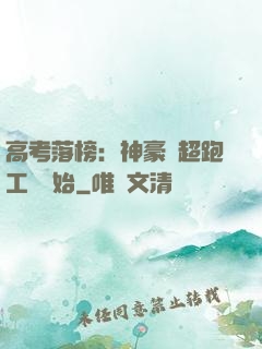 高考落榜：神豪從超跑工廠開始