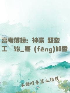 高考落榜：神豪從超跑工廠開始