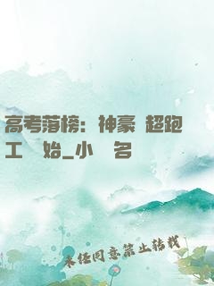 高考落榜：神豪從超跑工廠開始