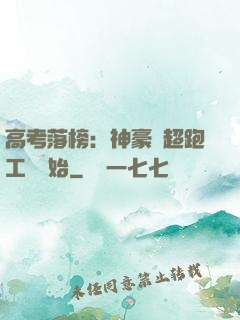 高考落榜：神豪從超跑工廠開始
