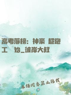 高考落榜：神豪從超跑工廠開始