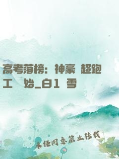 高考落榜：神豪從超跑工廠開始
