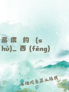 高難度談話的藝術(shù)