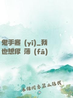 鬼手寒醫(yī)