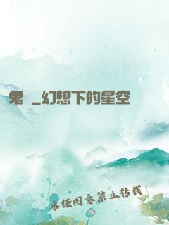 鬼箓