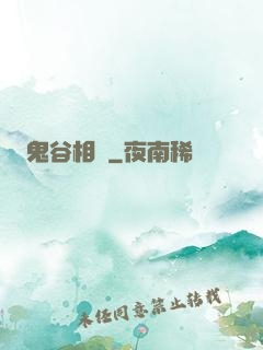 鬼谷相師