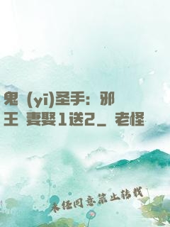鬼醫(yī)圣手：邪王寵妻娶1送2